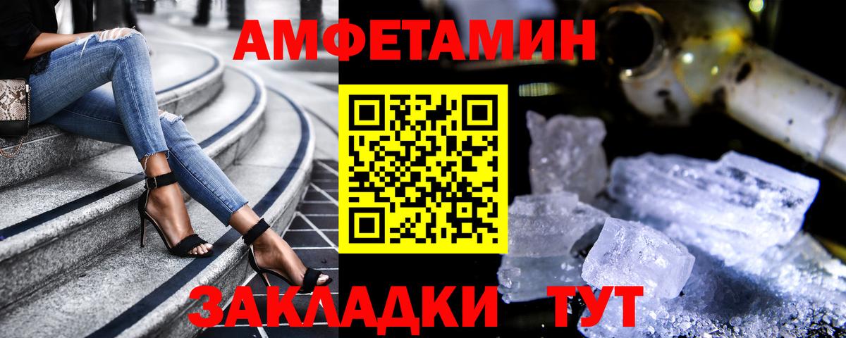 Амфетамин VHQ Торжок