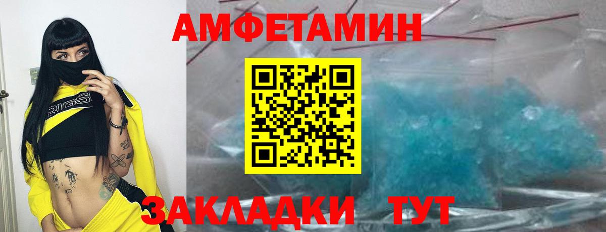 АМФЕТАМИН  Amphetamine VHQ  Amphetamine  Вход с VPN  Торжок 