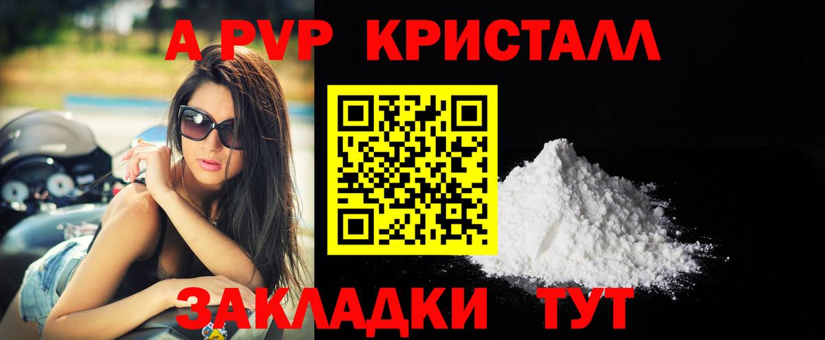 Alfa_PVP СК КРИС  А ПВП VHQ  Торжок  купить   Вход с VPN  Альфа ПВП 