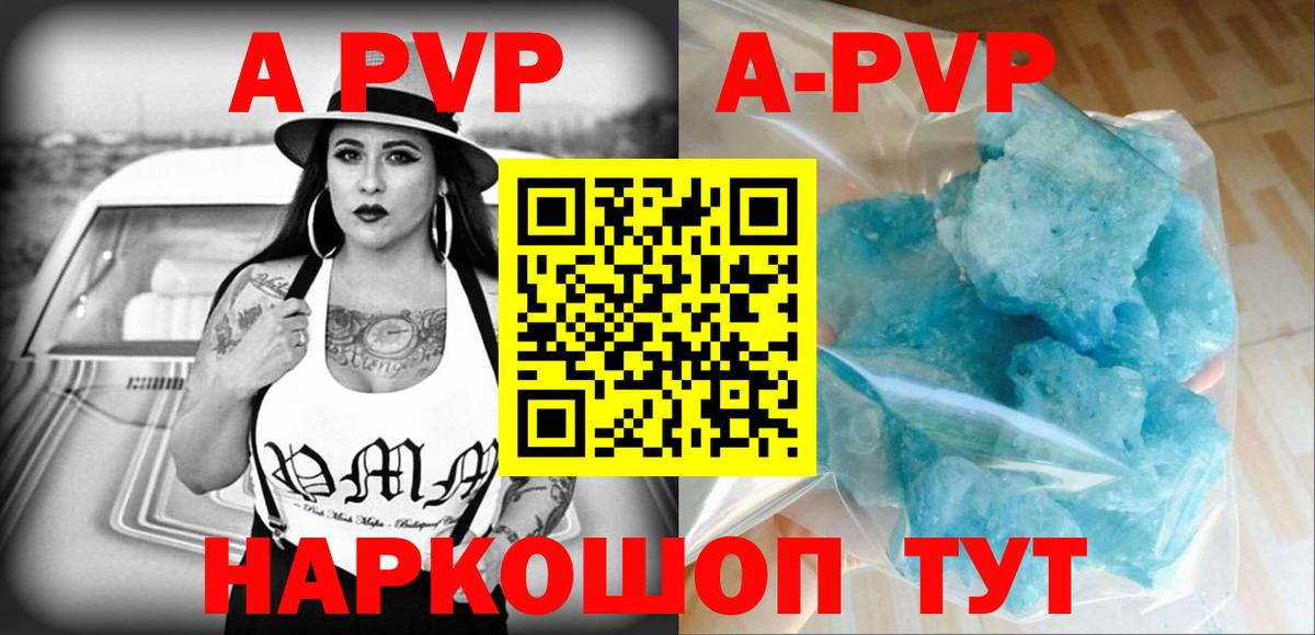 Alpha PVP мука Торжок