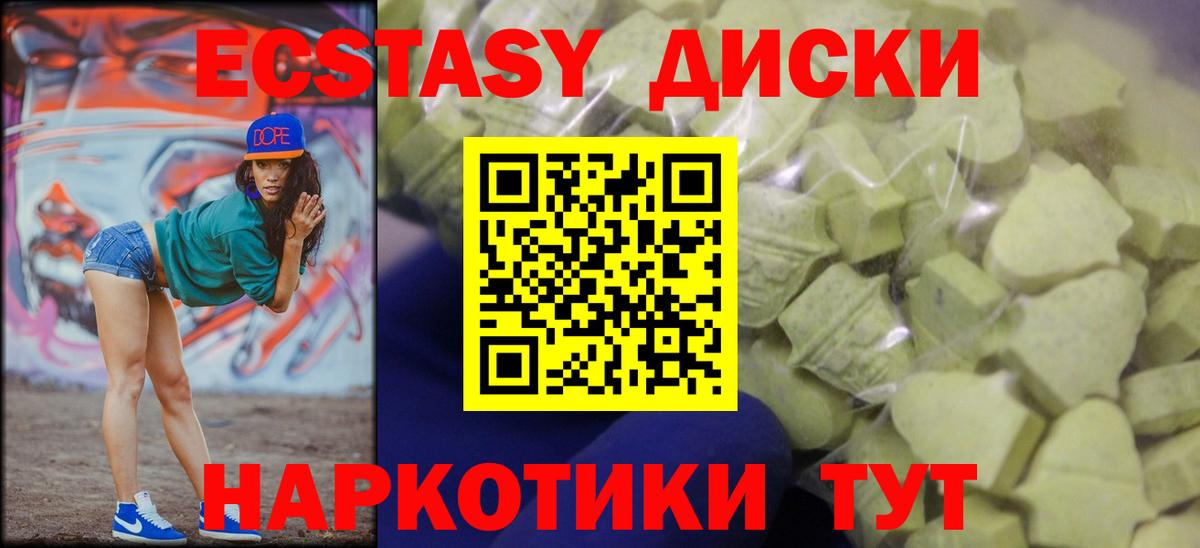 ЭКСТАЗИ Cube Торжок