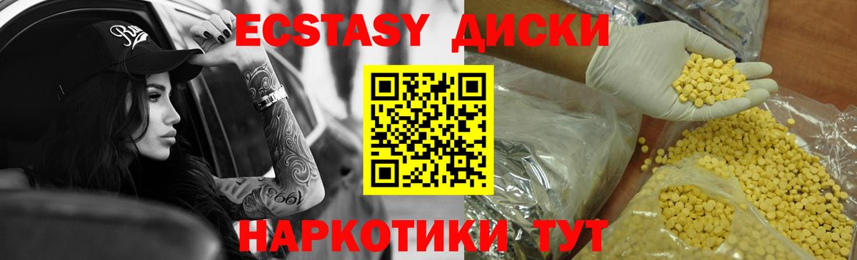 Ecstasy  наркота  Вход с VPN  Экстази Philipp Plein  Торжок  Экстази бентли 