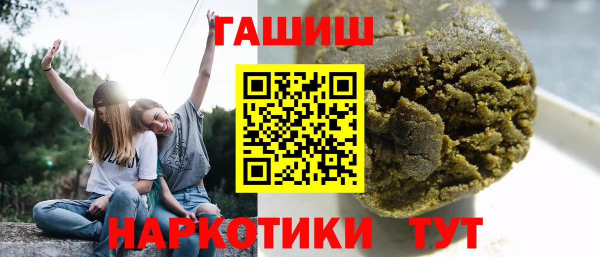 сколько стоит  Гашиш Ice-O-Lator  ГАШ  Вход с VPN  ГАШИШ AMNESIA HAZE  Торжок 