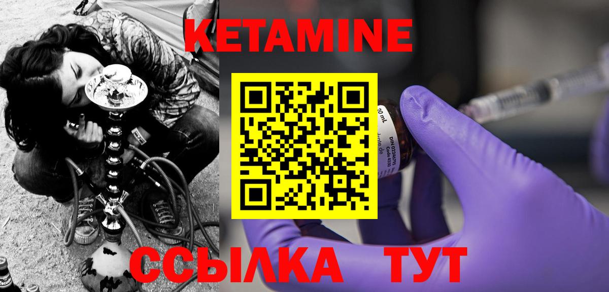 КЕТАМИН VHQ Торжок