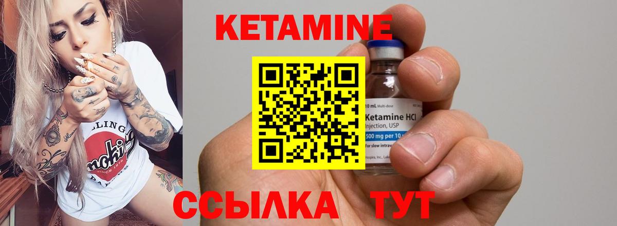 Торжок  КЕТАМИН ketamine  Вход с VPN 