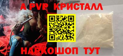 мяу мяу кристалл Краснознаменск