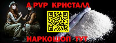 винт Краснодар