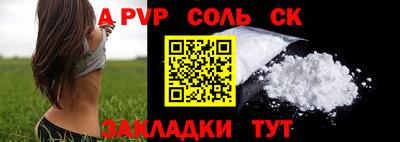 мяу мяу кристалл Краснознаменск