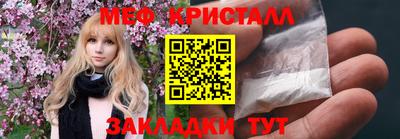 мяу мяу кристалл Краснознаменск