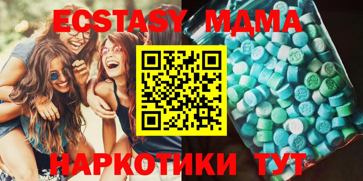 Торжок  МДМА молли  МДМА Molly  Вход с VPN 