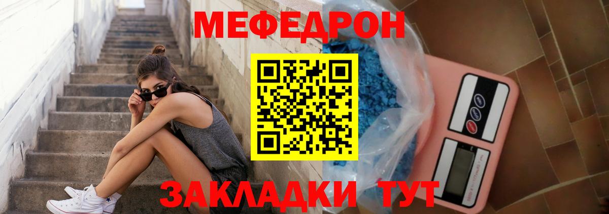 Торжок  МЕГА зеркало  Мефедрон VHQ  Вход с VPN  МЯУ-МЯУ 4 MMC 