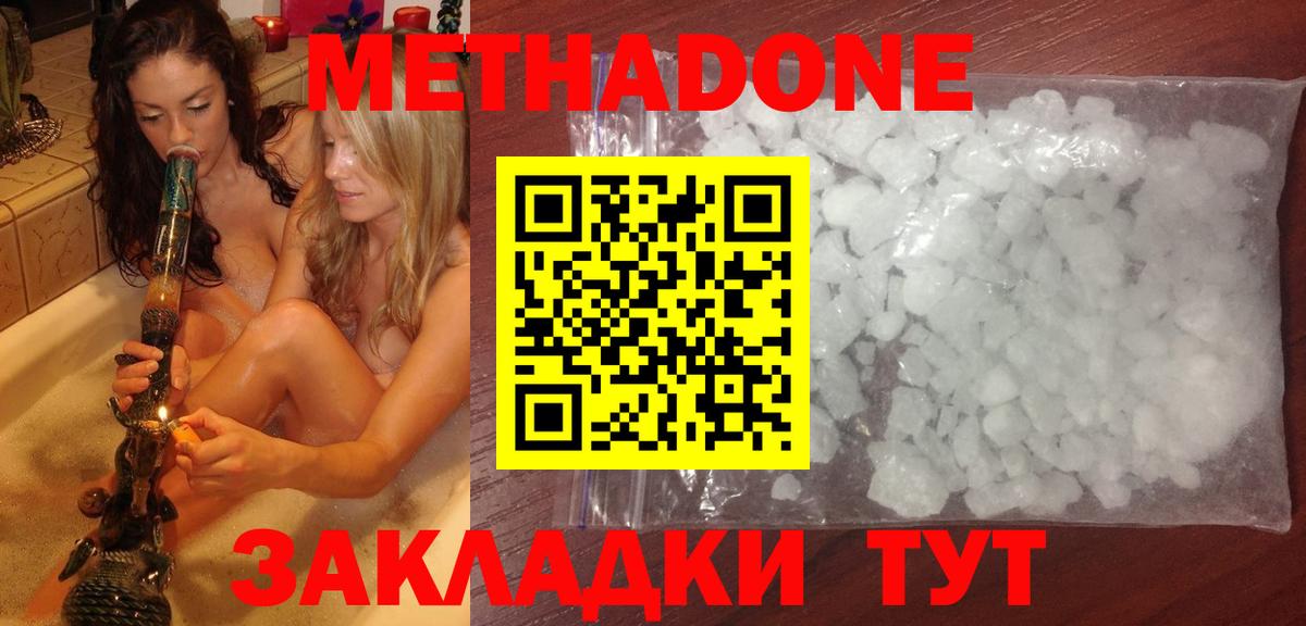 МЕТАДОН белоснежный Торжок