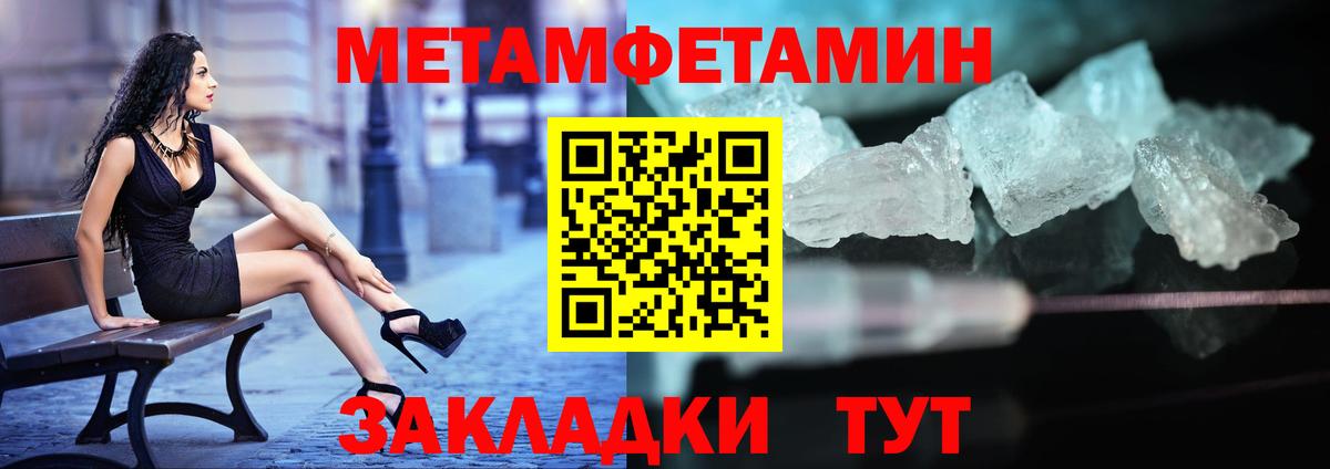 МЕТАМФЕТАМИН Methamphetamine Торжок