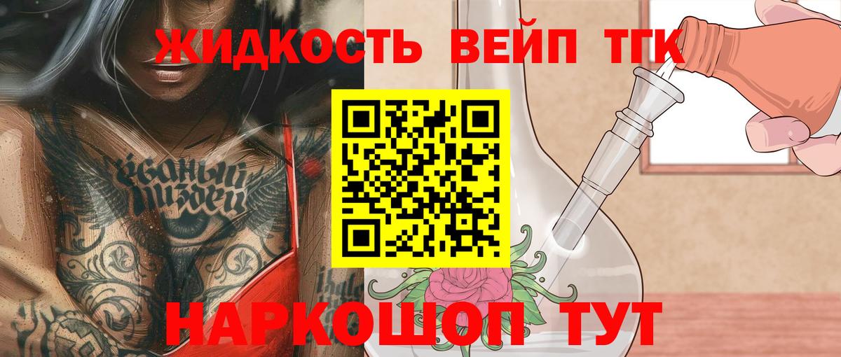 Дистиллят ТГК THC oil  наркота  Торжок  Вход с VPN 