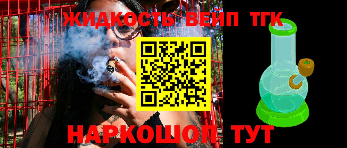 ТГК концентрат Торжок