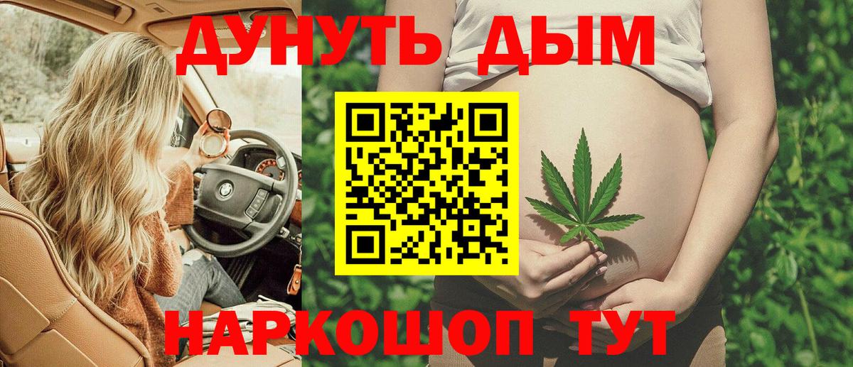 Канабис марихуана  Вход с VPN  Торжок  Шишки марихуана тримм 